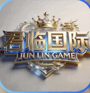 君临国际